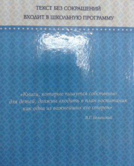 По щучьему веленью. Русские сказки