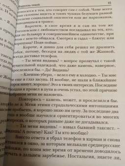 Андрей Васильев: А. Смолин, Ведьмак. Книга 6. Карусель теней