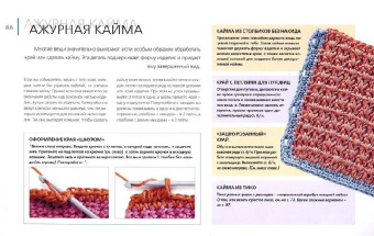 Сьюзи Джонс: Вязание крючком для начинающих