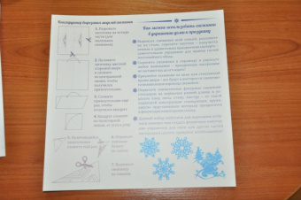 Набор для вырезания и оформления "Снежная мастерская". 24 модели