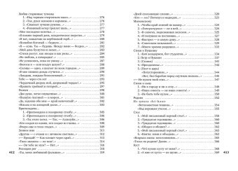 Марина Цветаева: Волшебный фонарь
