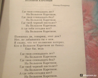 Владимир Высоцкий: Лирика