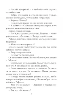 Нина Линдт: Говорящая с призраками. Дитя Ноктурны