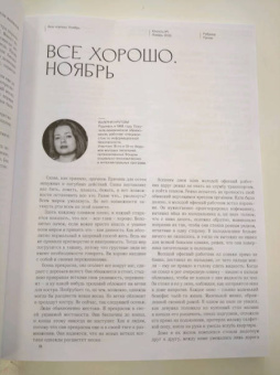 Журнал Юность № 1. 2022