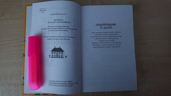 Талия Хибберт: Больше жизни, Хлоя Браун!