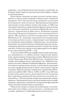Нина Опарина: Педагогика детского театрализованного досуга. Учебное пособие
