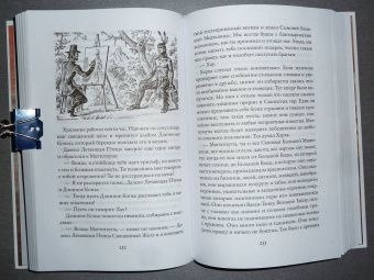 Лизелотта Вельскопф-Генрих: Харка, сын вождя