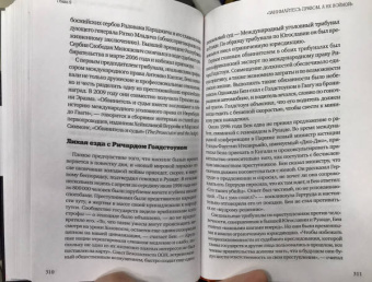 Филипп Гут: Свидетель века. Бен Ференц - защитник мира и последний живой участник Нюрнбергских процессов