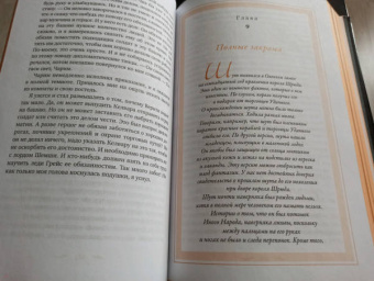 Робин Хобб: Ученик убийцы. Иллюстрированное издание