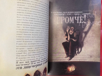 Эдгар По: Безумие любви и смерти