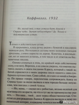 Мелани Бенджамин: Я была Алисой