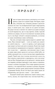 Ксения Шпалецкая: Девять жизней Агаты. Жизнь первая. Купель Дракона