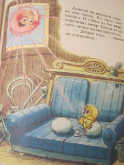 Коростылев, Карганова, Цыферов: Книга сказок для чтения в детском саду