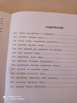Елена Ульева: Полезные сказки для смелости и уверенности в себе