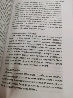 Екатерина Оксанен: Меня на всех не хватит! Психологические границы в семье и на работе