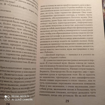 Ю Несбё: Охотники за головами