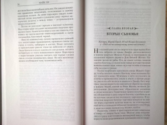 Майк Ли: Возвышение Нагаша