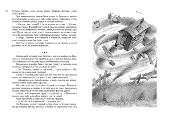 Александр Волков: Всё о Волшебнике Изумрудного города