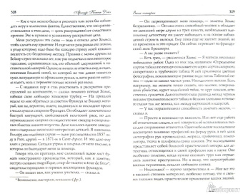 Артур Дойл: Приключения Шерлока Холмса. Собака Баскервилей. Этюд в багровых тонах. Знак четырех. Рассказы