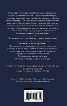 Джин Корелиц: Отыграть назад