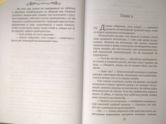 Юлия Шкутова: Береги мою душу