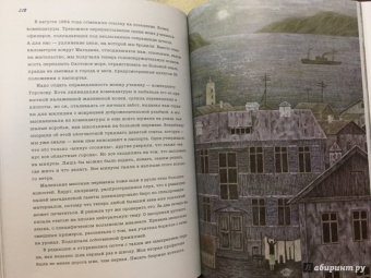 Евгения Гинзбург: Крутой маршрут. Хроника времен культа личности. В 2-х книгах