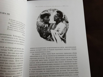 Джеймс Купер: Последний из могикан, или Повесть о 1757 годе