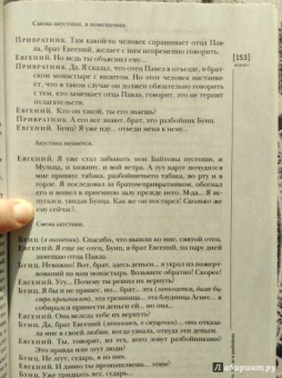 Иностранная литература. 2017. № 12