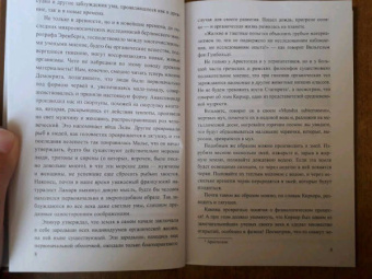 Матвей Хотинский: О волшебстве, магии и обманах чувств