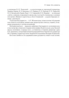 Лада Панова: Мнимое сиротство. Хлебников и Хармс в контексте русского и европейского модернизма