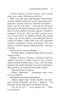 Олег Руднев: Долгая дорога в дюнах