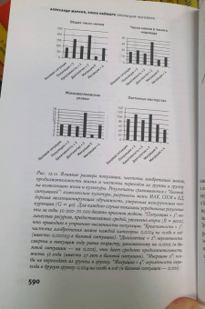 Марков, Наймарк: Эволюция человека. В 3-х книгах. Книга 3. Кости, гены и культура