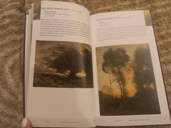 Кортунова, Петухов, Пильник: Галерея искусства стран Европы и Америки ХIХ–ХХ веков. Путеводитель