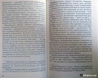 Стивен Гринблатт: Ренессанс. У истоков современности