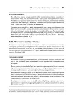 Джозеф Хокинг: Unity в действии. Мультиплатформенная разработка на C#