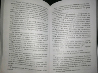 Джиллиан Макаллистер: Все, что вы скажете