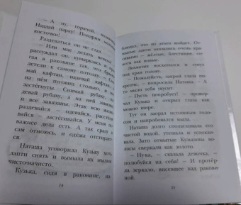 Татьяна Александрова: Домовёнок Кузька. Рисунки А. Савченко