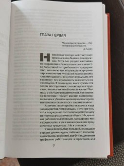 Роберт Асприн: МИФЫ. Корпорация М.И.Ф.