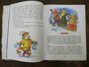 Георгий Науменко: Про Лешего, Кикимору болотную, Русалку...