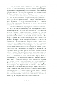 С. Бандура: Лялькин город. Письма Сергея Довлатова в Сыктывкар