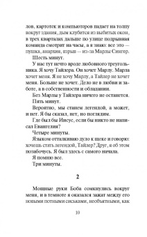 Чак Паланик: Бойцовский клуб (новый перевод)