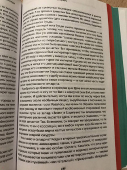 Виктория Финли: Цвет. Захватывающее путешествие по оттенкам палитры