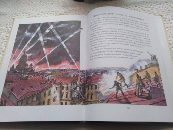 Валерий Воскобойников: Санкт-Петербург. Иллюстрированная история для детей