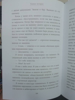 Буффон, Перроне: Джанлуиджи Буффон. Номер 1