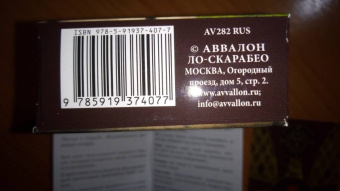 Флорэна Нативо: Таро Рыцари Тамплиеры, 78 карт