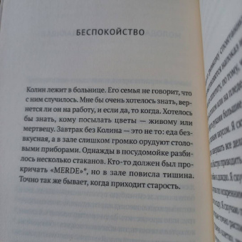 Кьерсти Анфиннсен: Последние ласки