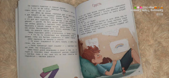 Лёля Тарасевич: Сказки для высокочувствительных детей