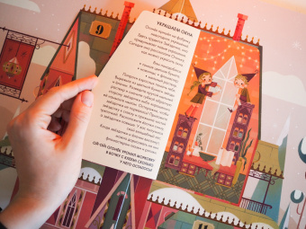 Джада Франча: С Новым годом! Большая книга-адвент с окошками