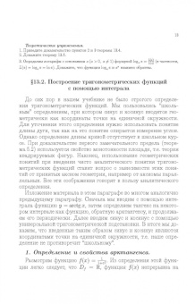 Будаев, Якубсон: Математический анализ. Функции нескольких переменных. Учебник для вузов