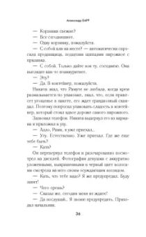 Александр Барр: Симфония кукол